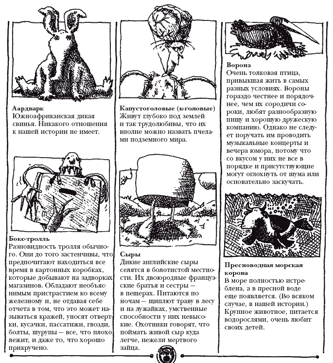 Иллюстрация к книге — Семейка монстров [_0004.jpg]