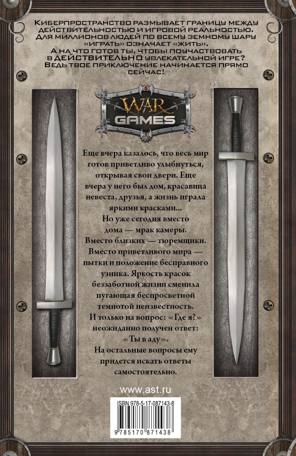 Иллюстрация к книге — Проект Данте. Седьмой круг [i_001.jpg]