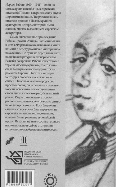 Иллюстрация к книге — Улица [i_001.jpg]