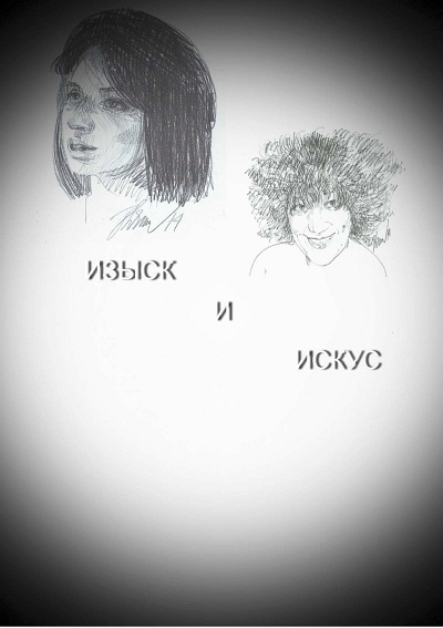 Иллюстрация к книге — Три метра над небом (сборник) [_05.jpg]