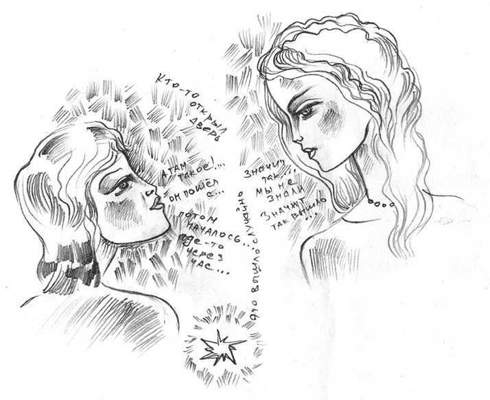 Иллюстрация к книге — Я ломаю привычки (сборник) [i_005.jpg]