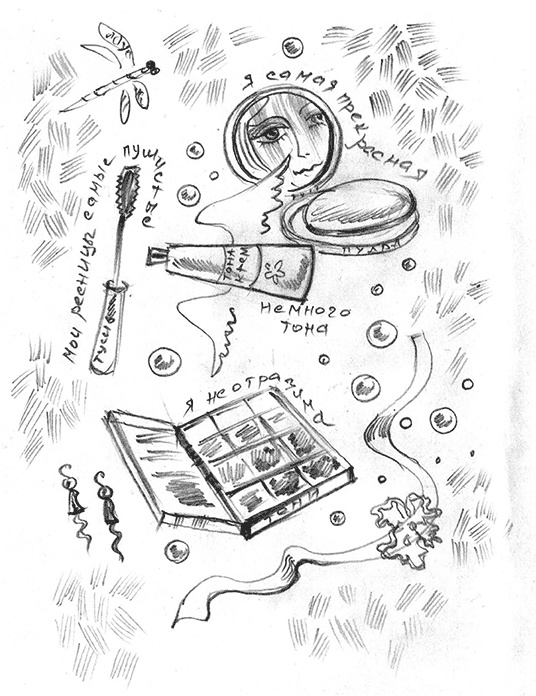 Иллюстрация к книге — Я ломаю привычки (сборник) [i_008.jpg]