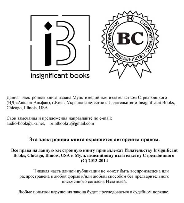 Иллюстрация к книге — Смотрящие вверх (сборник) [Autogen_eBook_id0.jpg]