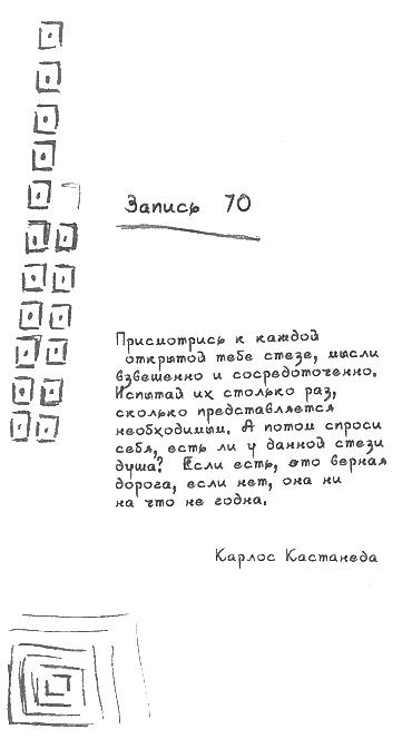 Иллюстрация к книге — Квантовая теория любви [_00103.jpg]