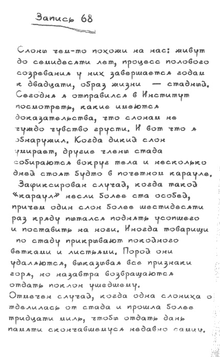 Иллюстрация к книге — Квантовая теория любви [i_008.jpg]