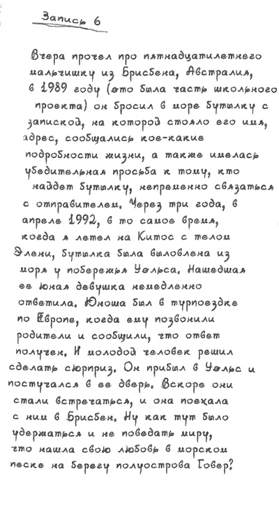 Иллюстрация к книге — Квантовая теория любви [i_010.jpg]