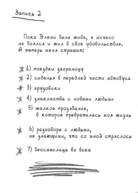 Иллюстрация к книге — Квантовая теория любви [i_011.jpg]