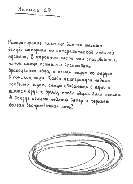 Иллюстрация к книге — Квантовая теория любви [i_015.jpg]