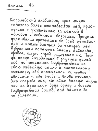 Иллюстрация к книге — Квантовая теория любви [i_024.jpg]