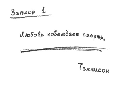 Иллюстрация к книге — Квантовая теория любви [i_029.jpg]