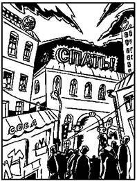 Иллюстрация к книге — The офис [any2fbimgloader8.jpg]