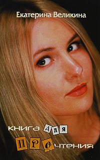 Книга Книга для прочтения