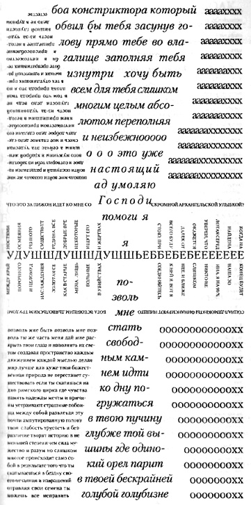 Иллюстрация к книге — 1982, Жанин [pic_15.jpg]