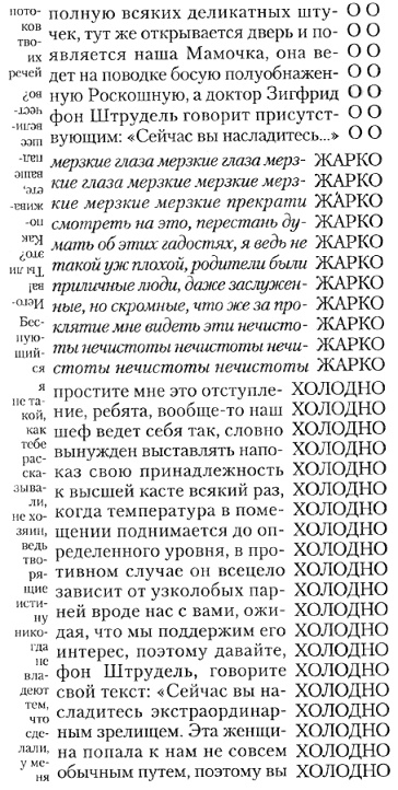 Иллюстрация к книге — 1982, Жанин [pic_7.jpg]