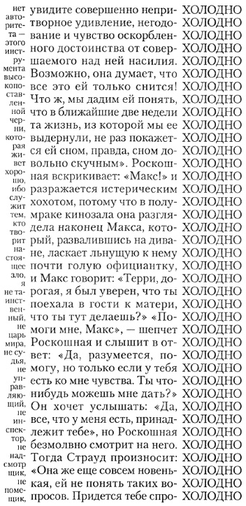 Иллюстрация к книге — 1982, Жанин [pic_8.jpg]