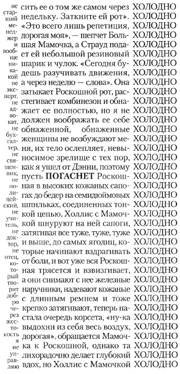 Иллюстрация к книге — 1982, Жанин [pic_9.jpg]