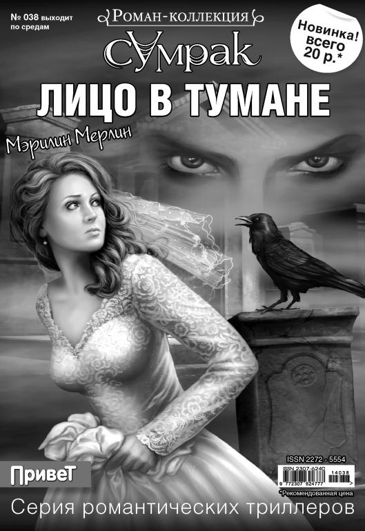 Иллюстрация к книге — Призрачный табун [_1.jpg]