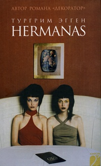 Книга Hermanas