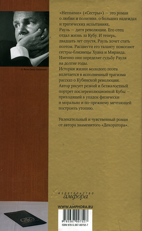 Иллюстрация к книге — Hermanas [i_001.jpg]