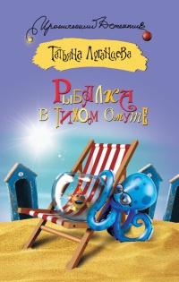 Книга Рыбалка в тихом омуте