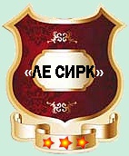 Иллюстрация к книге — Чеснок и сапфиры [i_002.jpg]