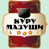 Иллюстрация к книге — Чеснок и сапфиры [i_004.jpg]