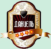 Иллюстрация к книге — Чеснок и сапфиры [i_007.jpg]