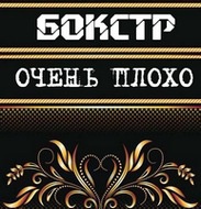 Иллюстрация к книге — Чеснок и сапфиры [i_010.jpg]