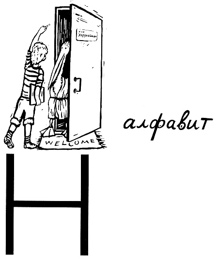 Иллюстрация к книге — В одежде человека [i_009.jpg]