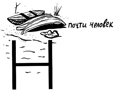 Иллюстрация к книге — В одежде человека [i_012.jpg]