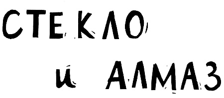 Иллюстрация к книге — В одежде человека [i_014.jpg]