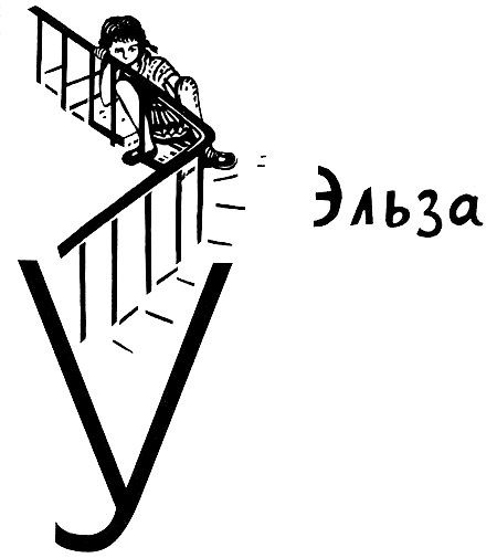 Иллюстрация к книге — В одежде человека [i_019.jpg]