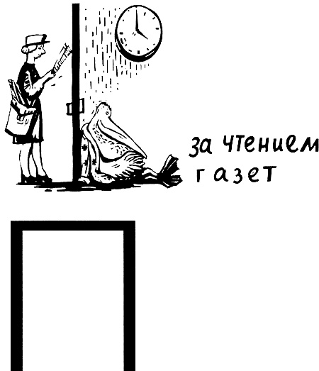 Иллюстрация к книге — В одежде человека [i_022.jpg]