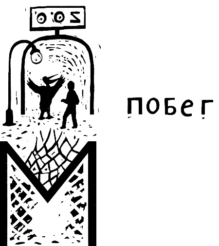 Иллюстрация к книге — В одежде человека [i_029.jpg]