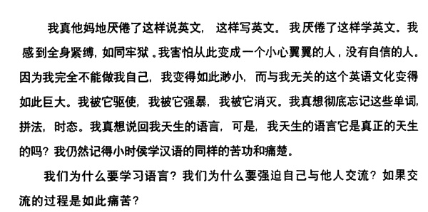 Иллюстрация к книге — Краткий китайско-английский словарь любовников [i_021.jpg]