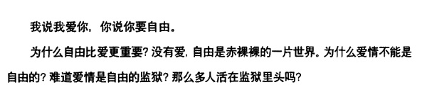 Иллюстрация к книге — Краткий китайско-английский словарь любовников [i_022.jpg]