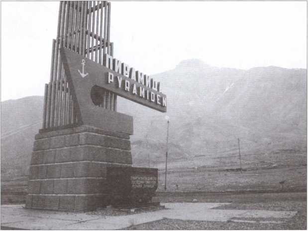 Иллюстрация к книге — Скандинавия глазами разведчика [i_026.jpg]