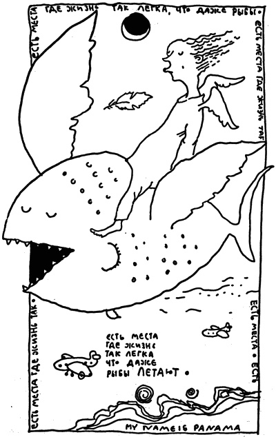 Иллюстрация к книге — 17 м/с [i_003.jpg]