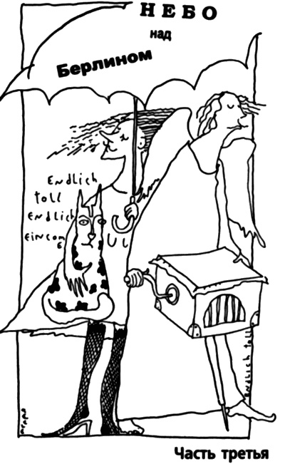 Иллюстрация к книге — 17 м/с [i_004.jpg]