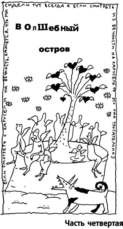 Иллюстрация к книге — 17 м/с [i_005.jpg]