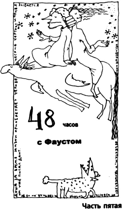 Иллюстрация к книге — 17 м/с [i_007.jpg]