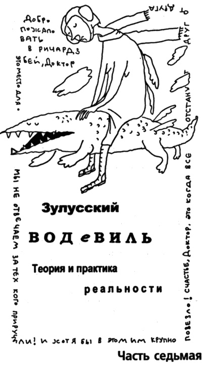 Иллюстрация к книге — 17 м/с [i_009.jpg]