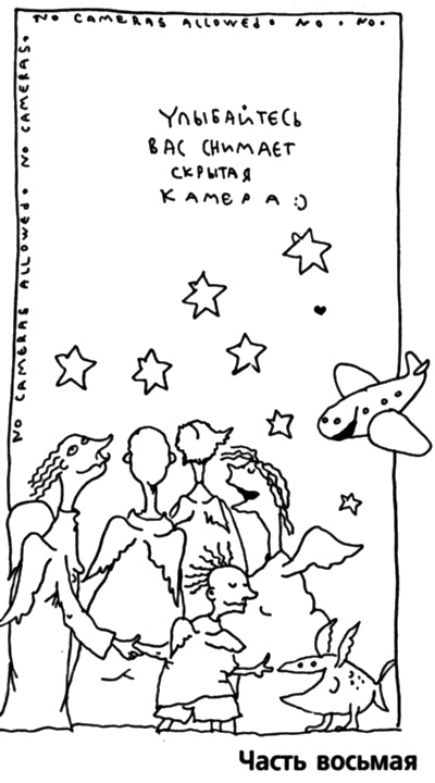 Иллюстрация к книге — 17 м/с [i_010.jpg]