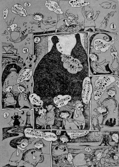 Иллюстрация к книге — Весь мир - чулан [i_054.jpg]