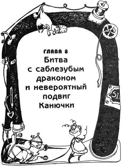 Иллюстрация к книге — Весь мир - чулан [i_059.jpg]