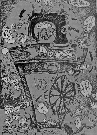 Иллюстрация к книге — Весь мир - чулан [i_060.jpg]