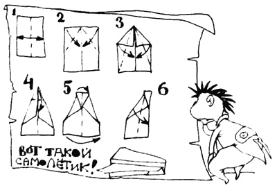 Иллюстрация к книге — Весь мир - чулан [i_076.jpg]