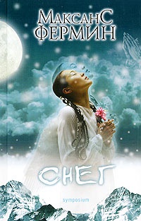 Книга Снег