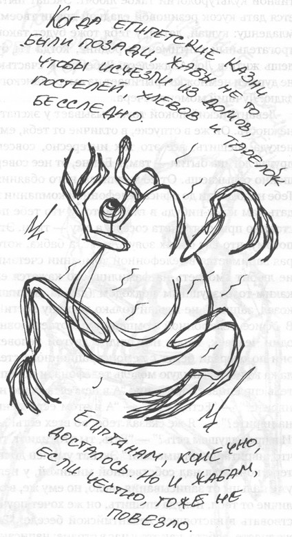 Иллюстрация к книге — Библейский зоопарк [i_003.jpg]