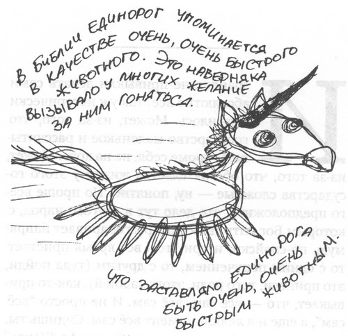 Иллюстрация к книге — Библейский зоопарк [i_007.jpg]